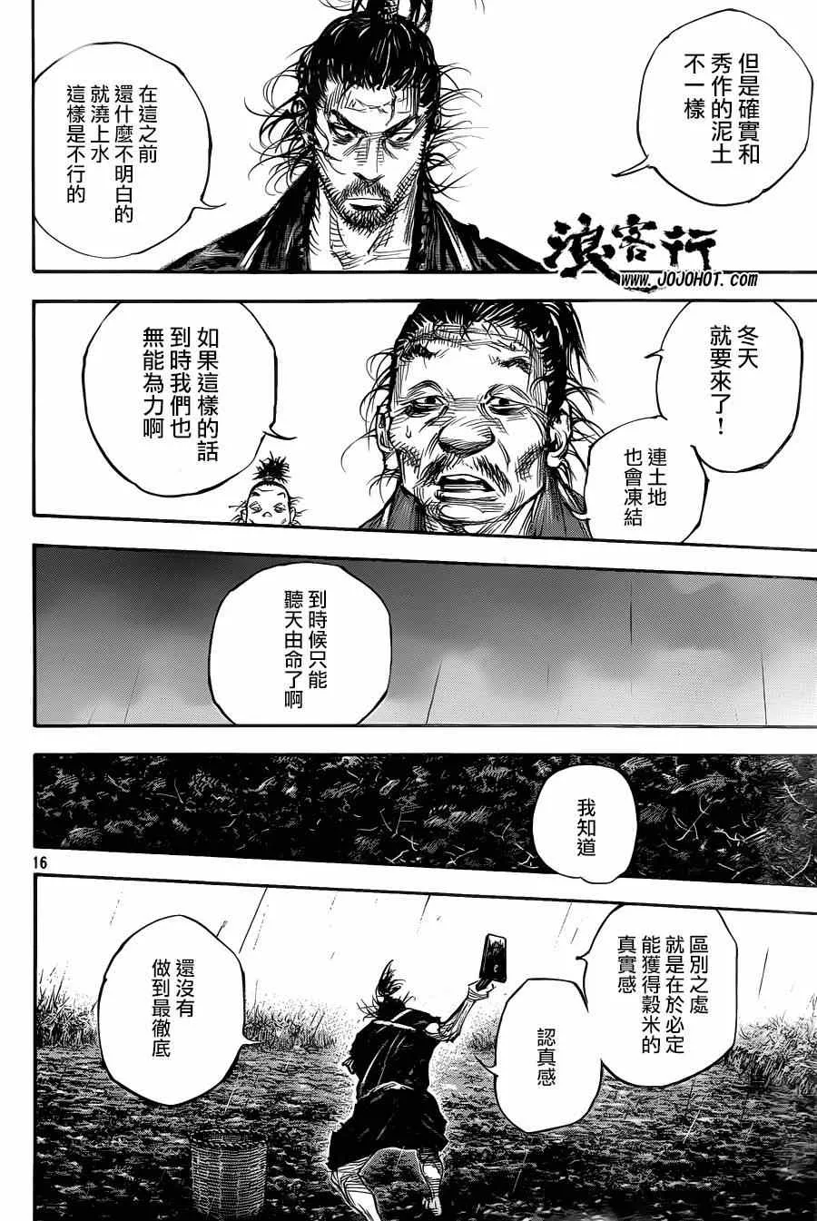 第311话 第15页
