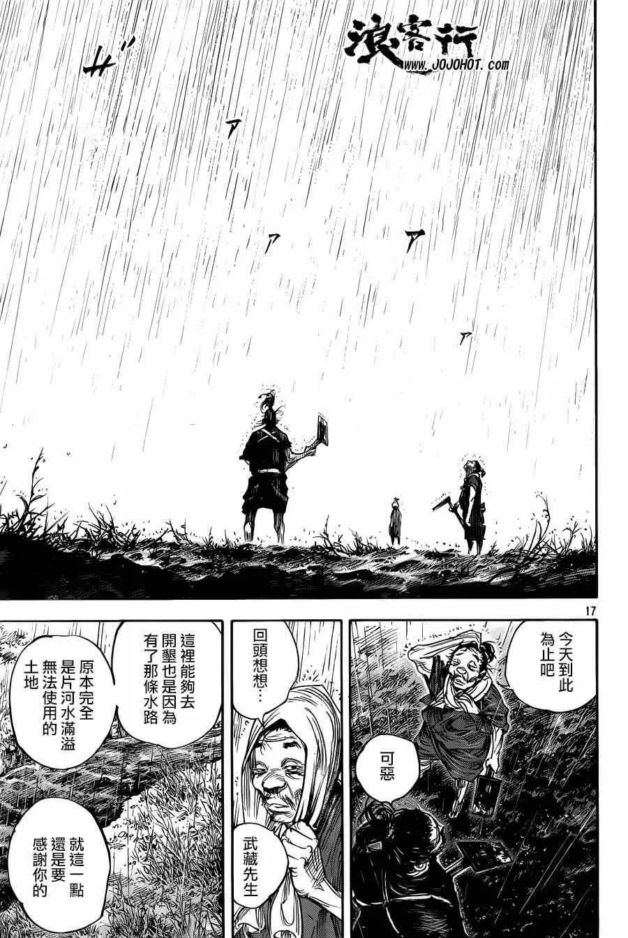 第311话 第16页