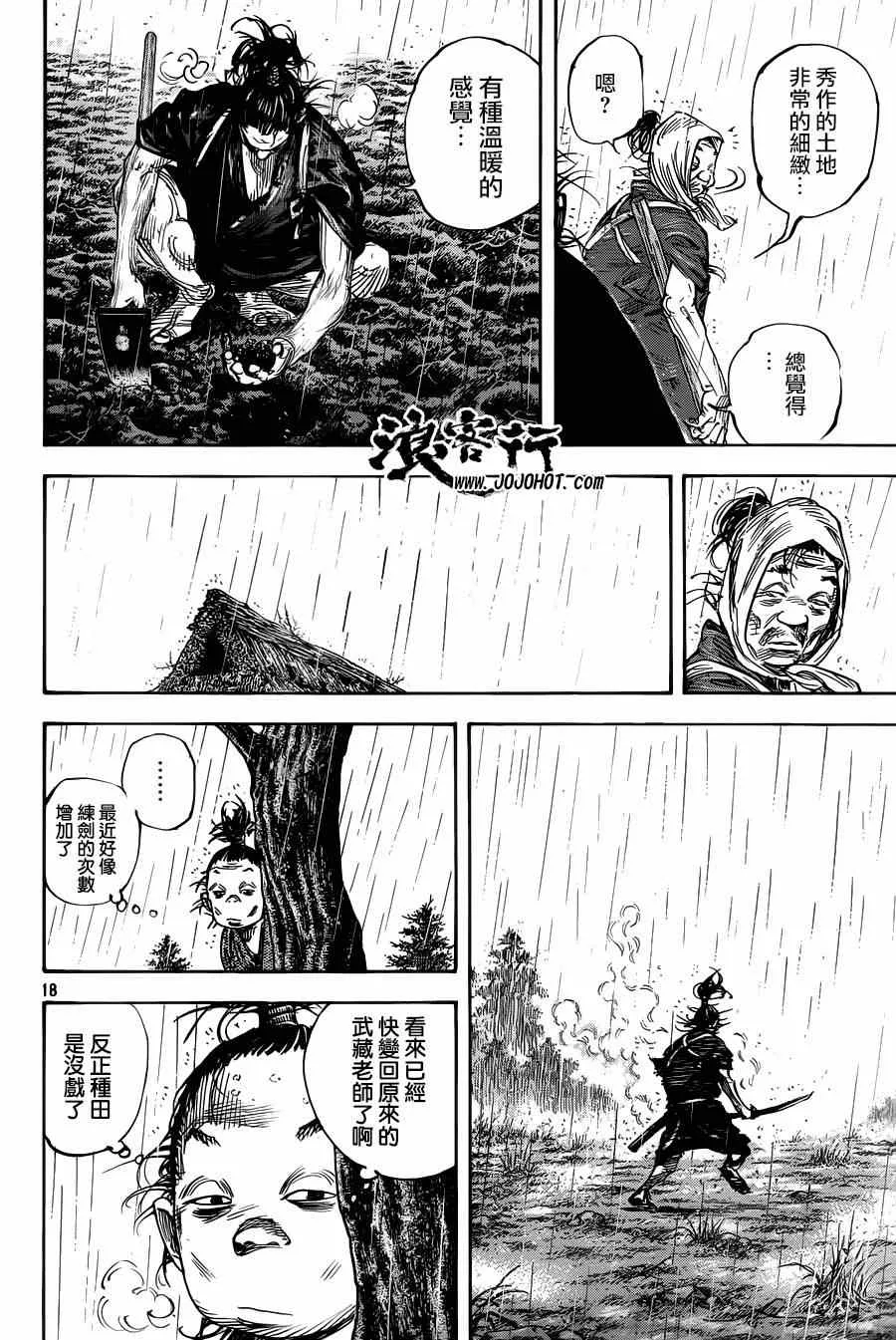 第311话 第17页