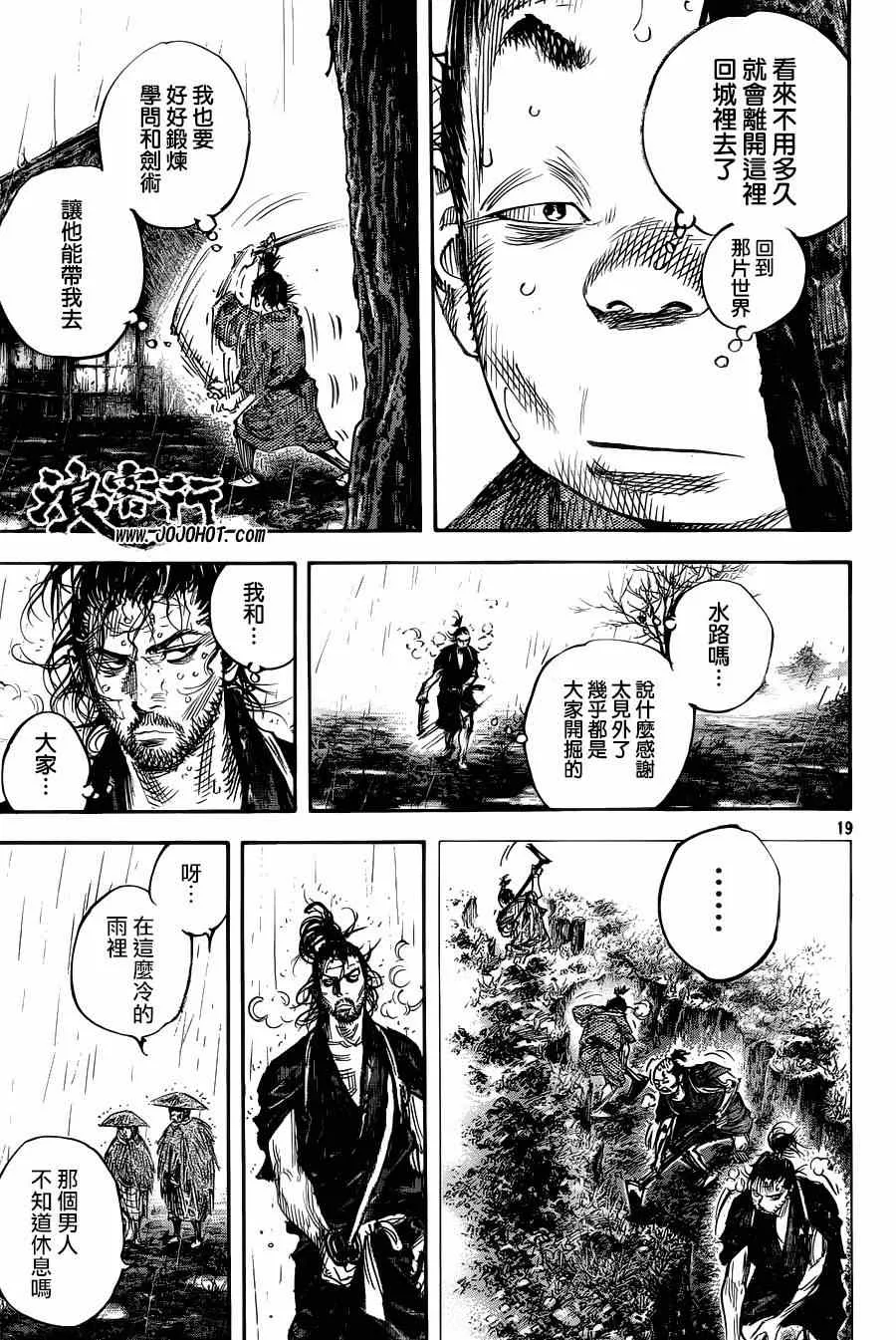 第311话 第18页
