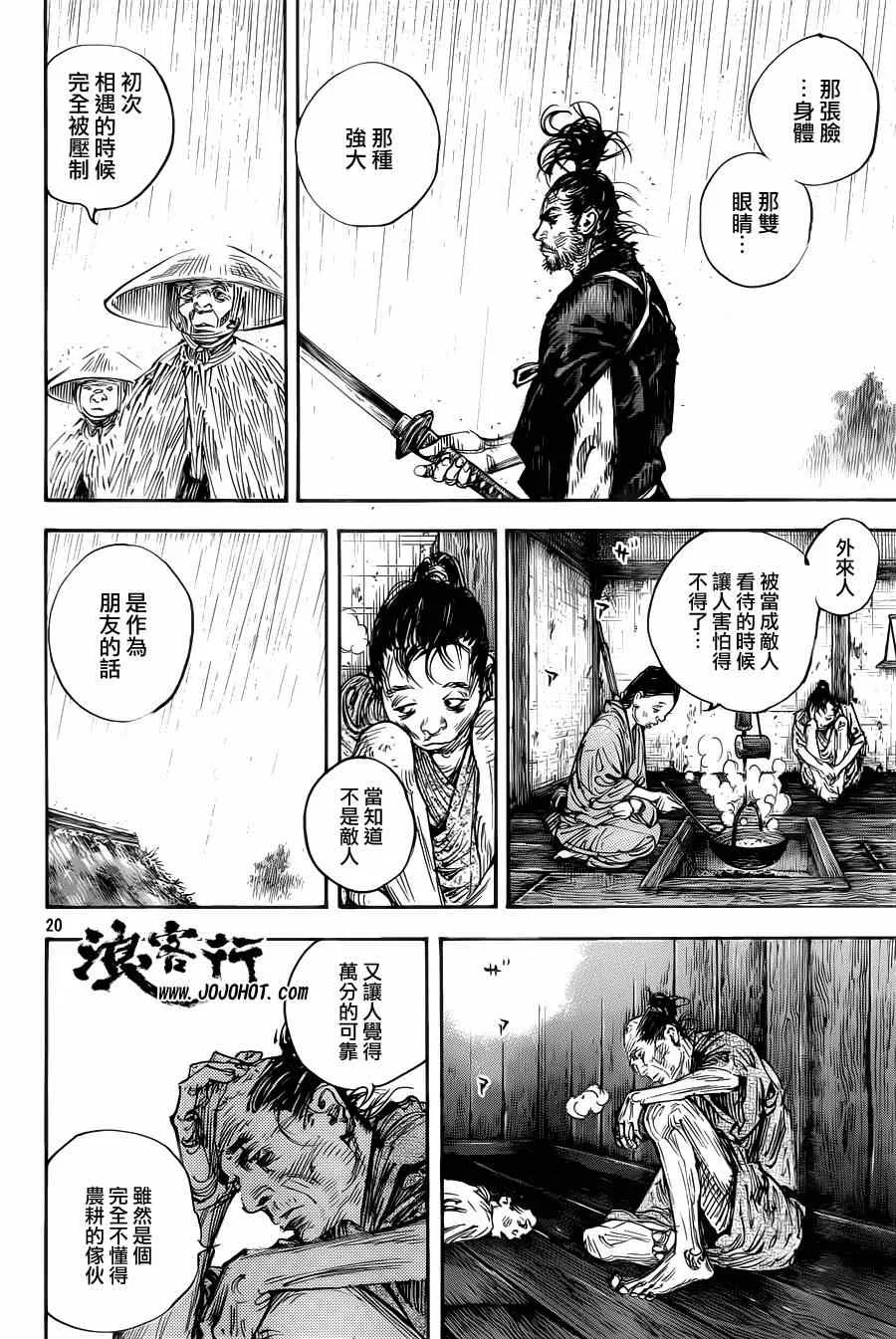 第311话 第19页