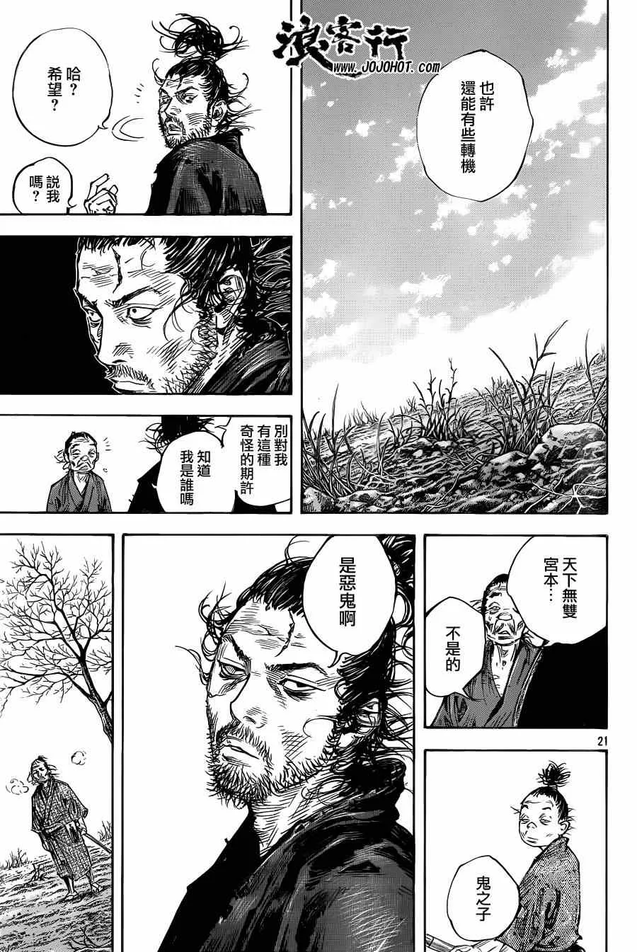 第311话 第20页