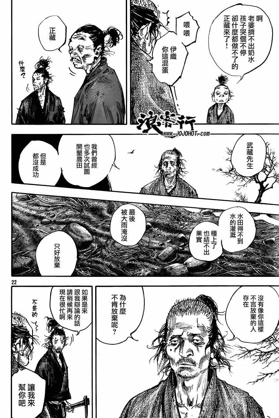 第311话 第21页