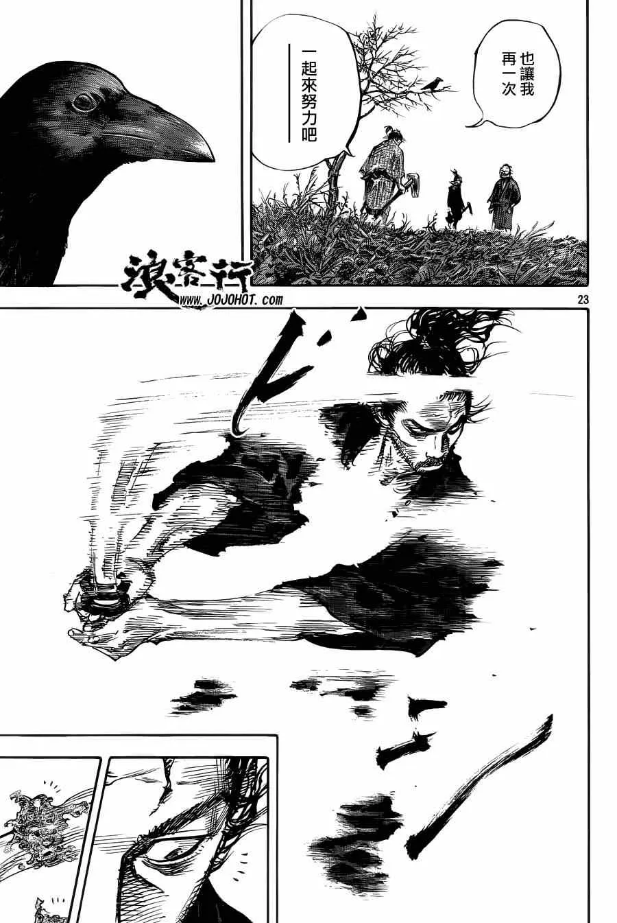 第311话 第22页