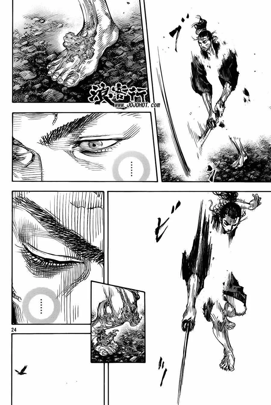 第311话 第23页