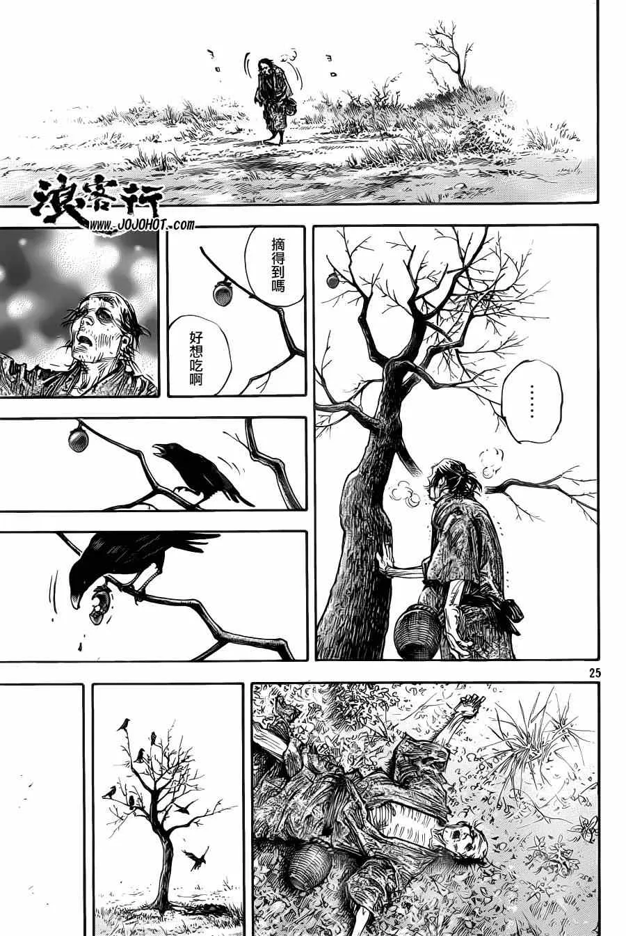 第311话 第24页