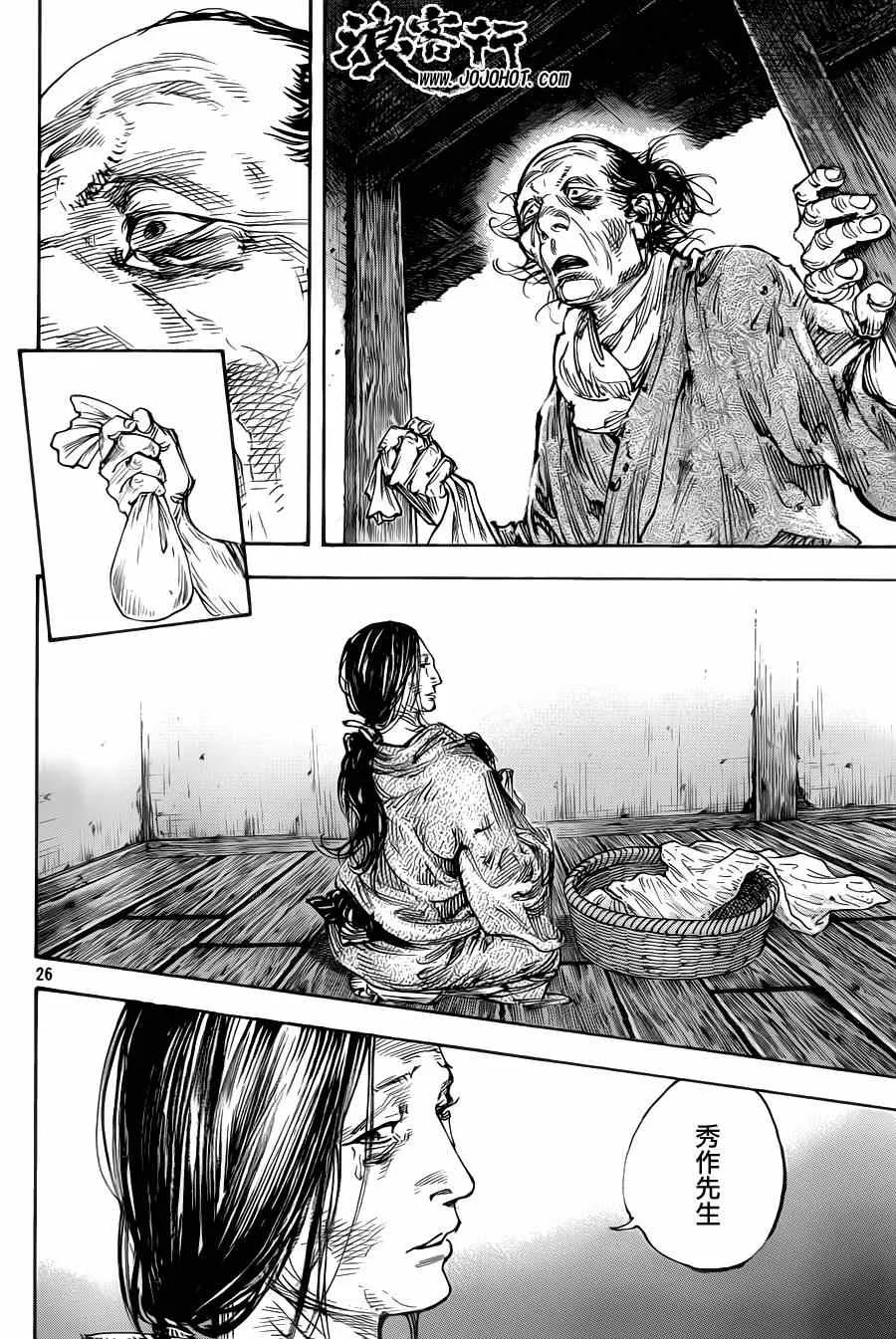 第311话 第25页