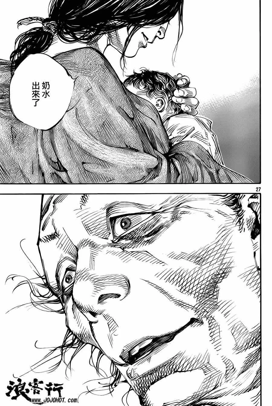 第311话 第26页
