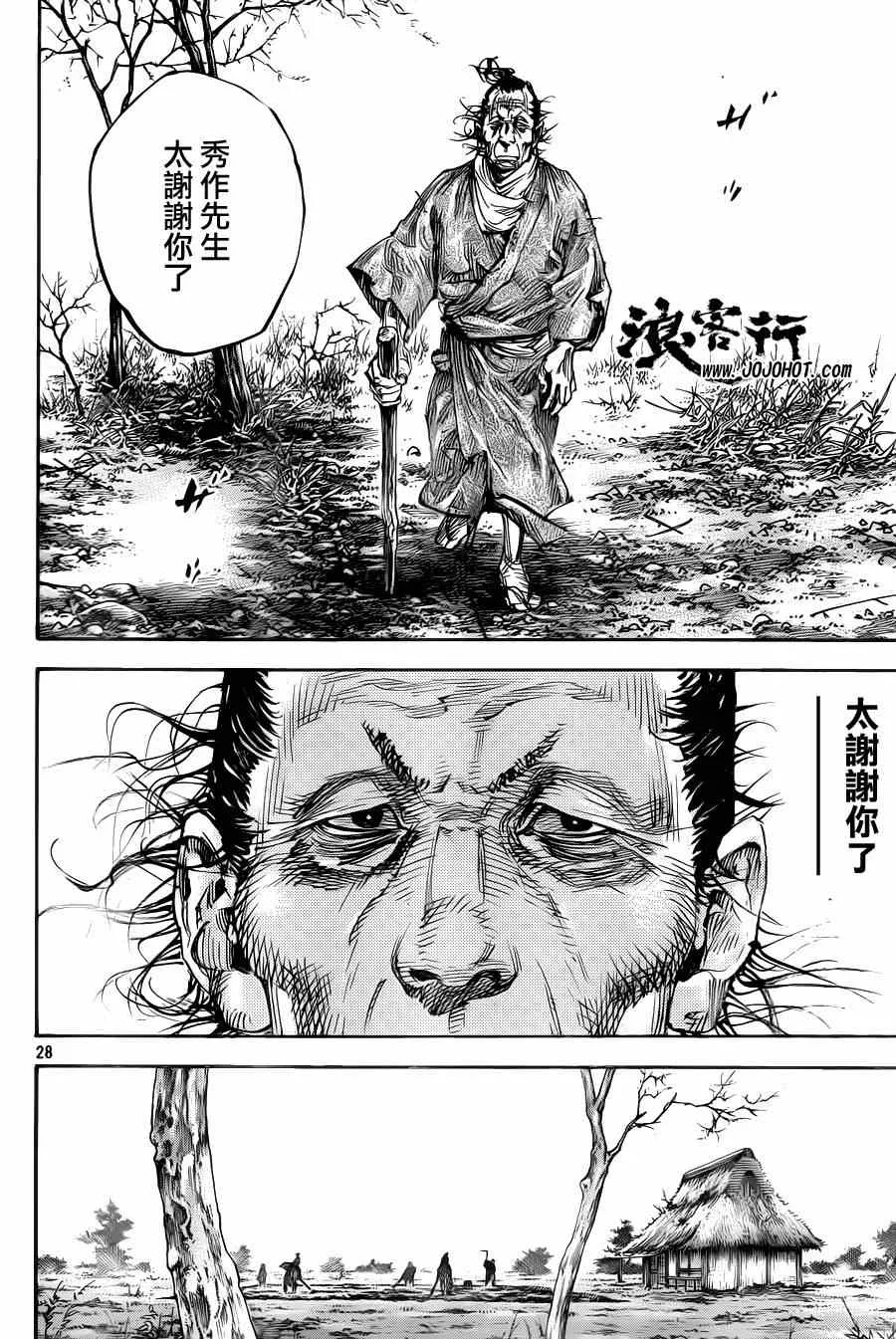 第311话 第27页