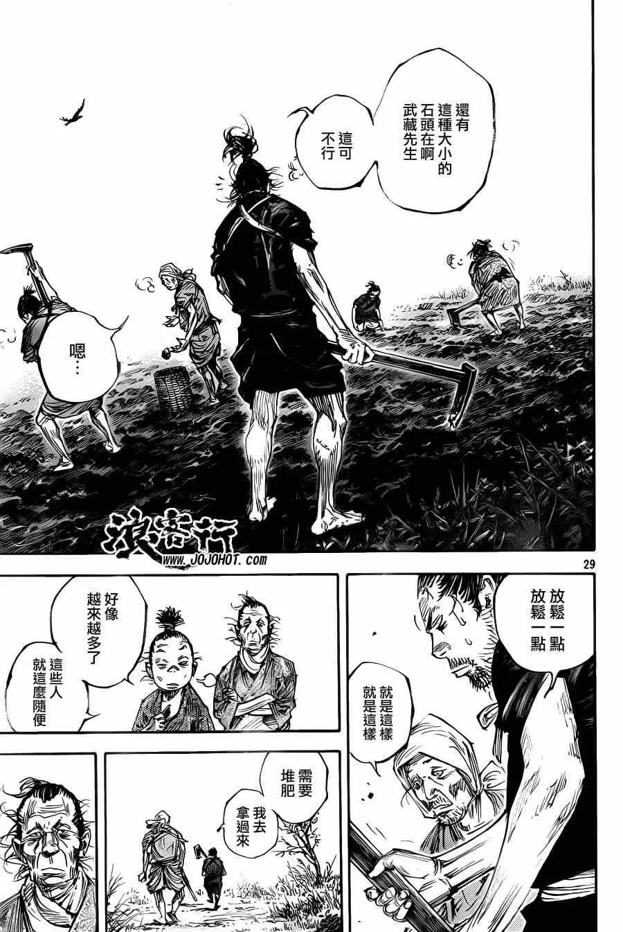 第311话 第28页