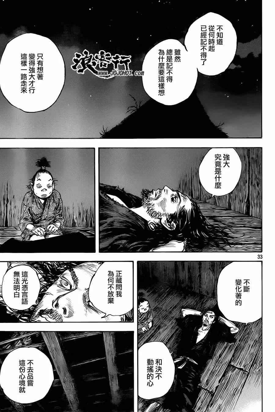 第311话 第32页