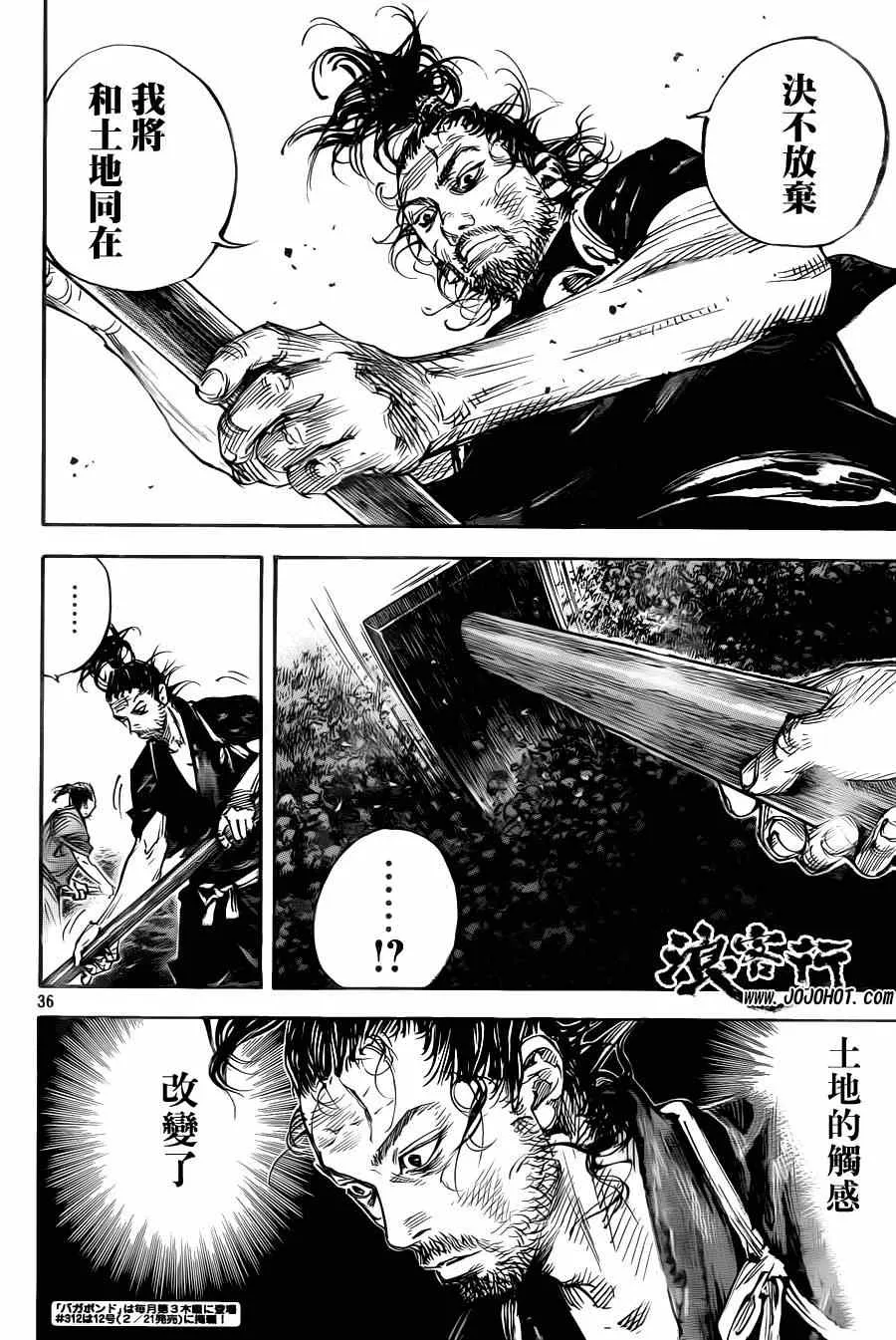 第311话 第34页