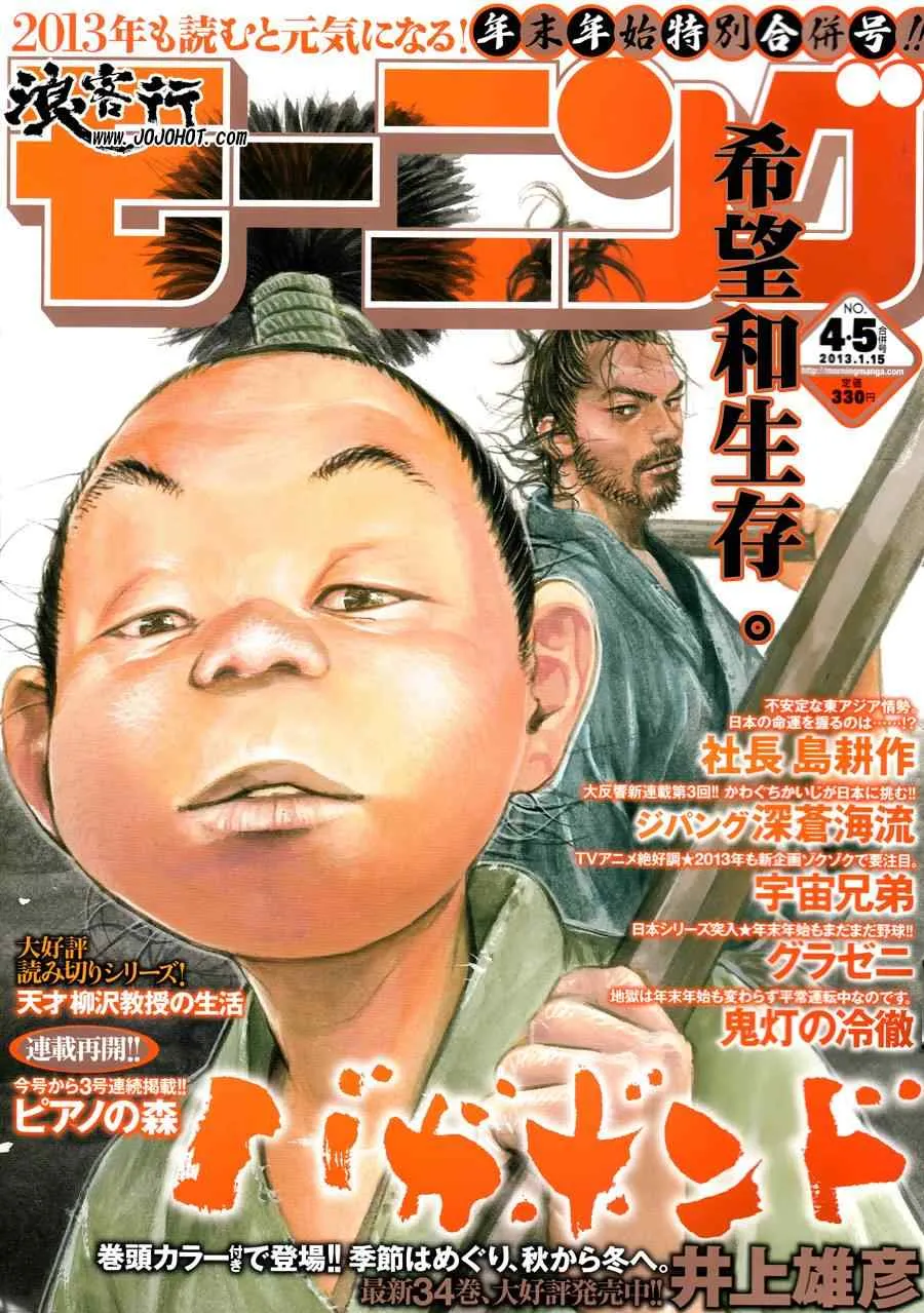 第310话 第1页
