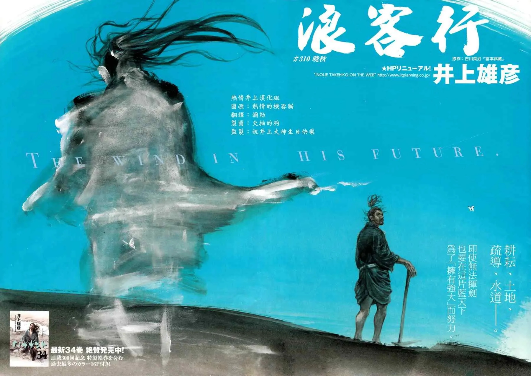 第310话 第3页