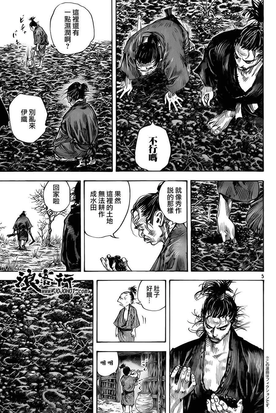 第310话 第5页