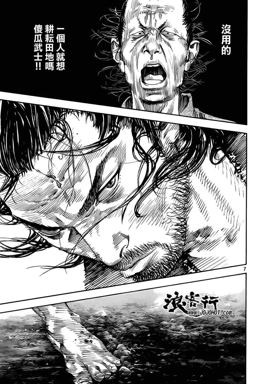 第310话 第7页