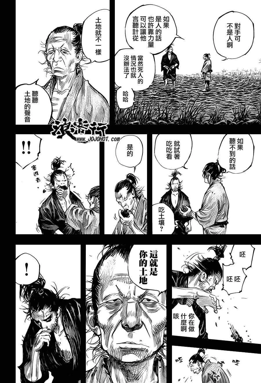 第310话 第8页