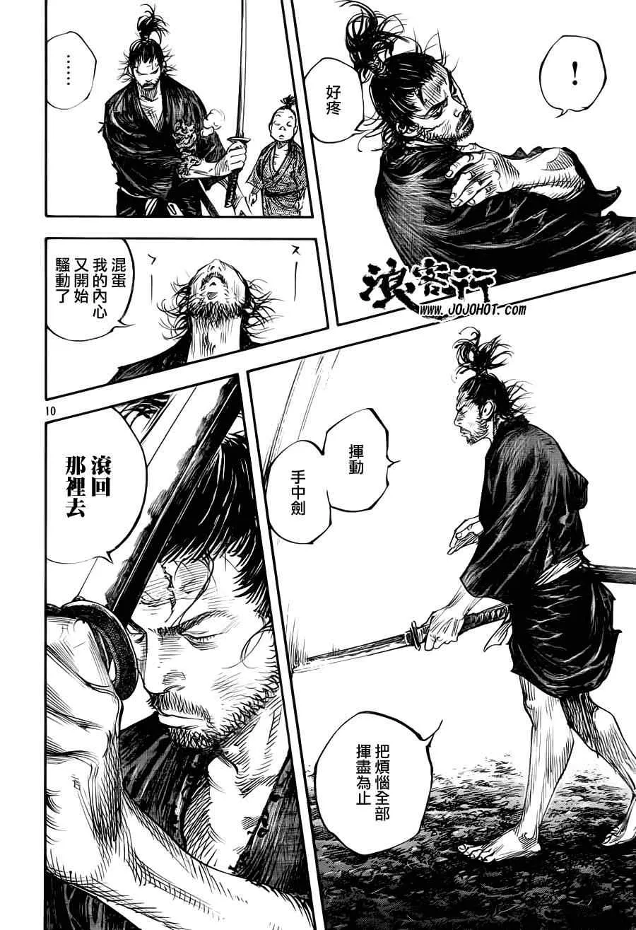 第310话 第10页