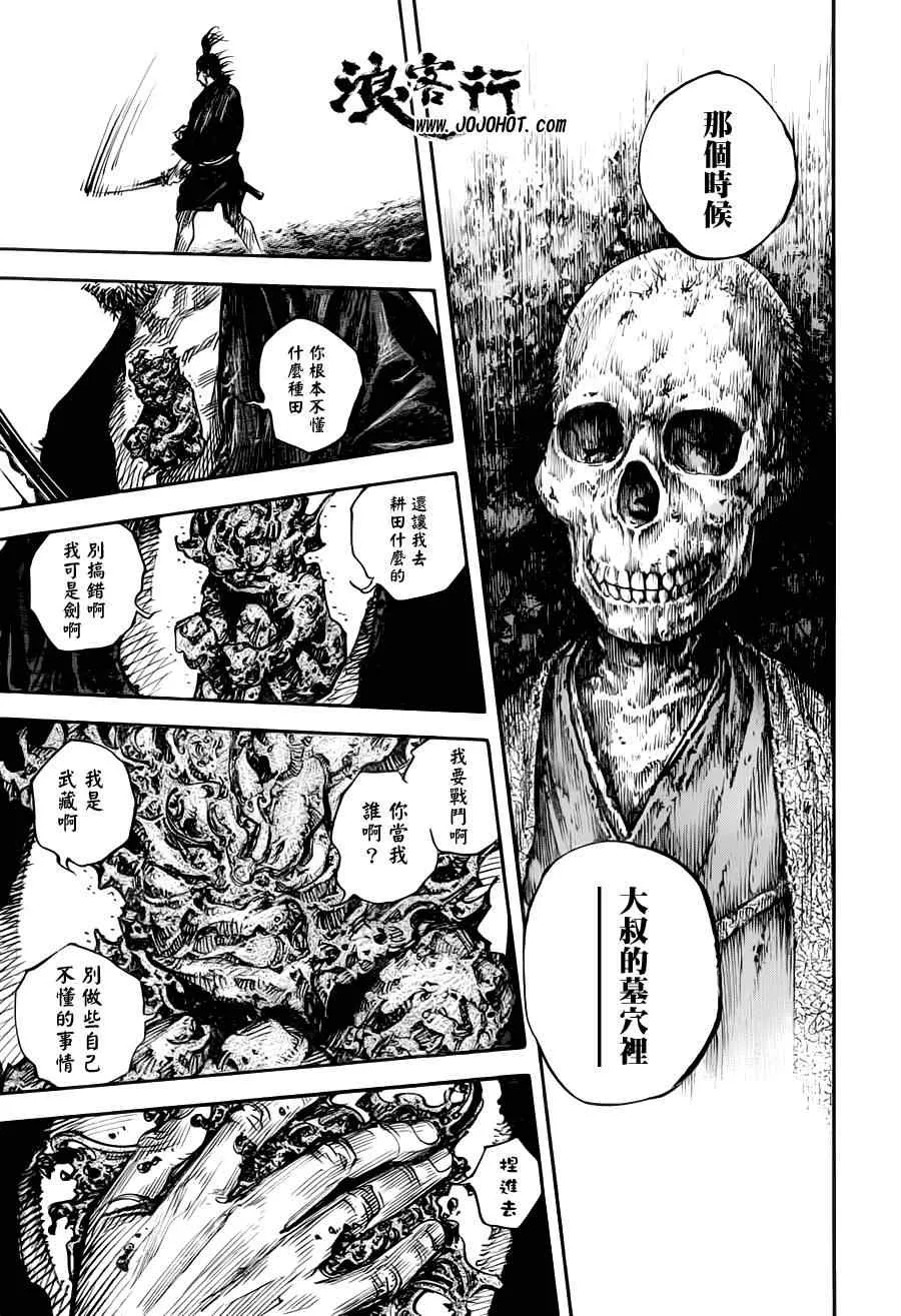 第310话 第11页