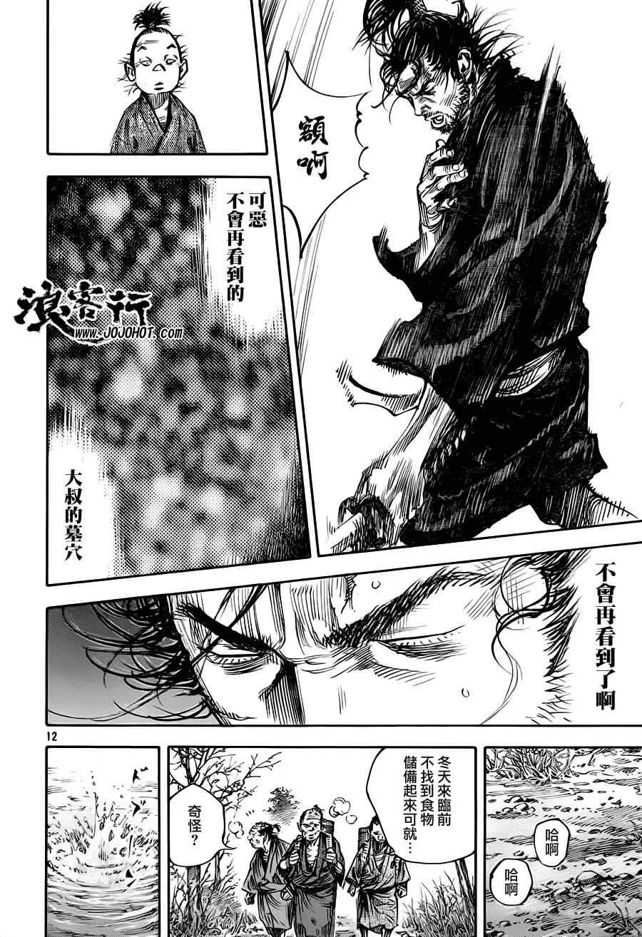 第310话 第12页