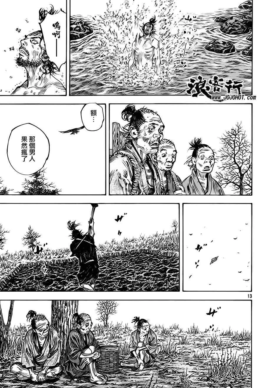 第310话 第13页