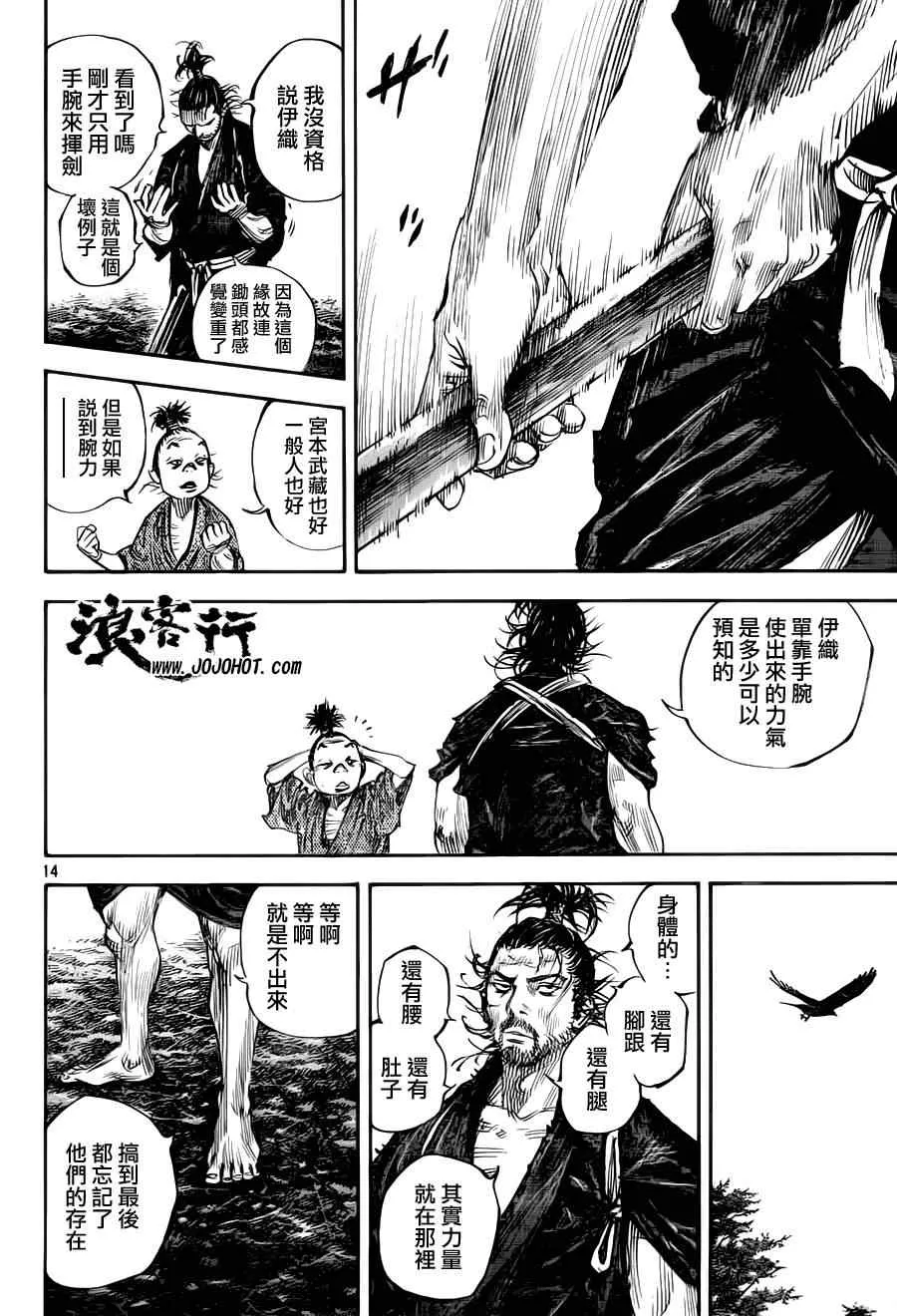 第310话 第14页