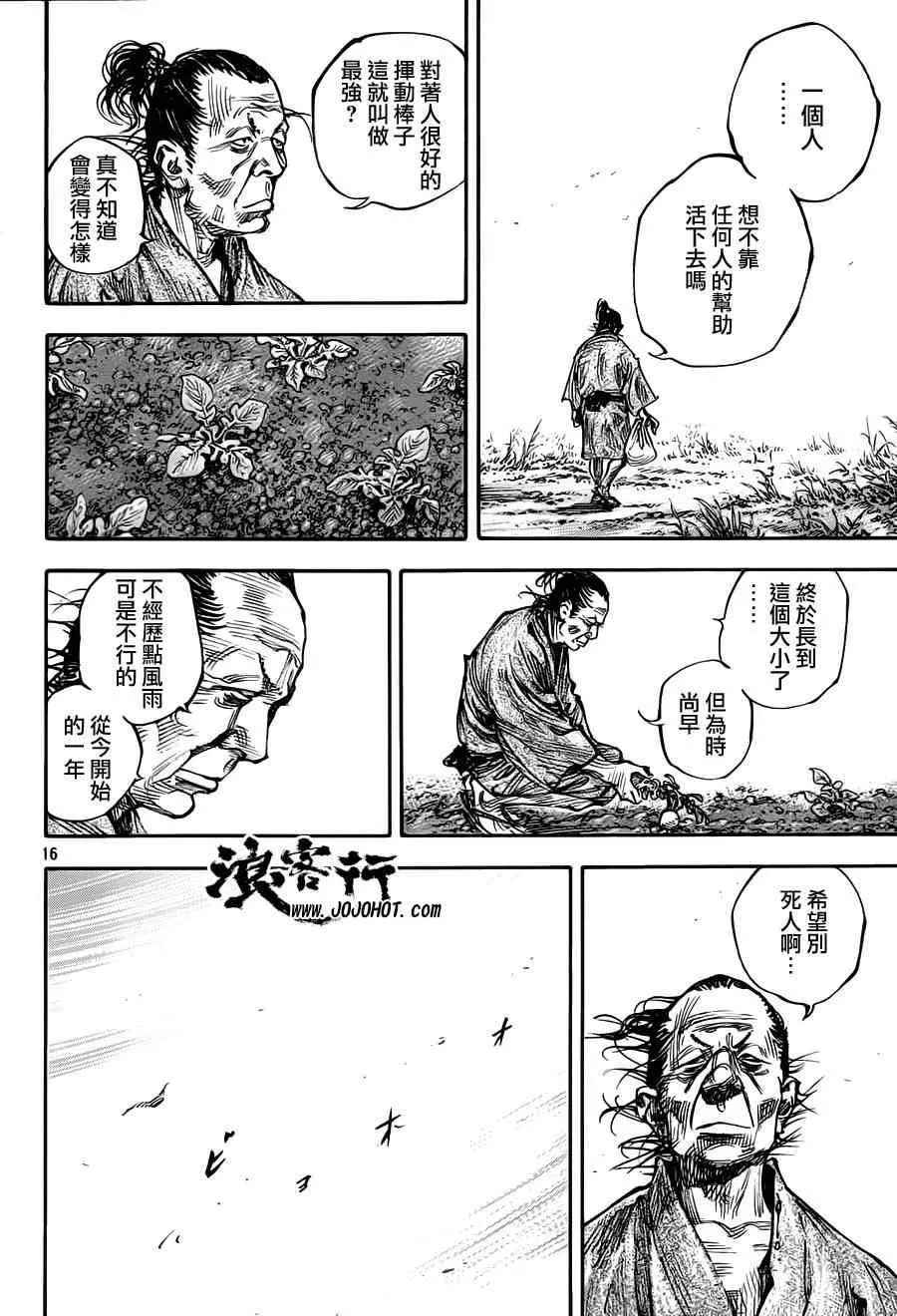 第310话 第16页
