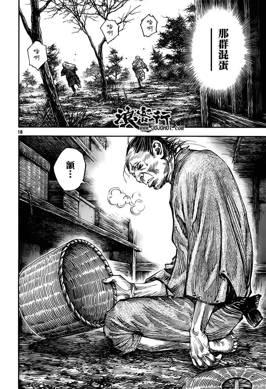 第310话 第18页