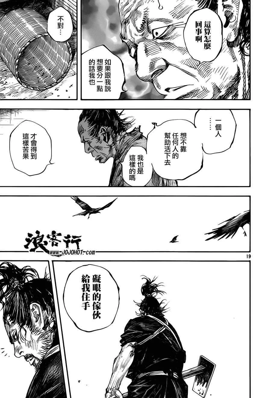 第310话 第19页