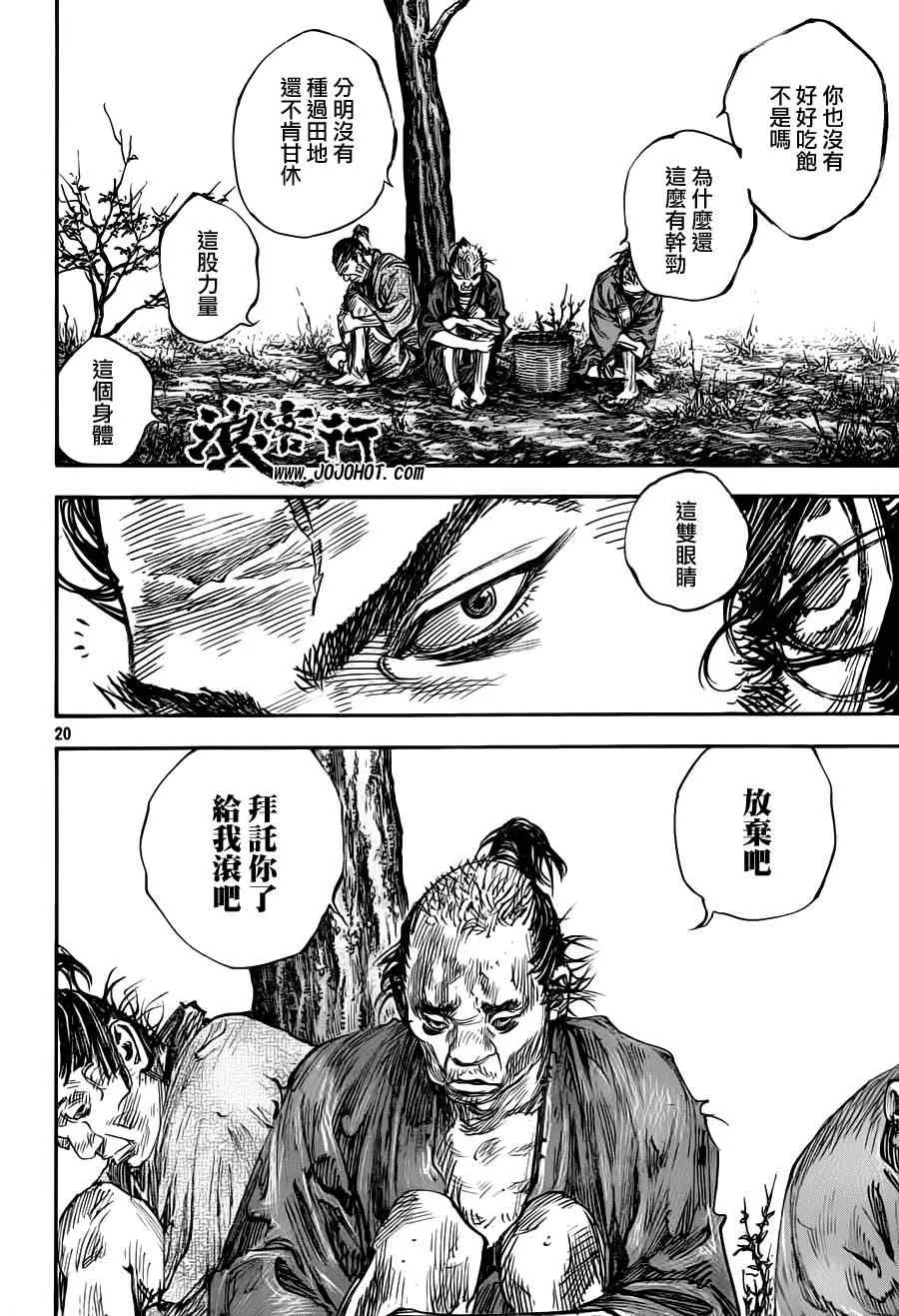 第310话 第20页