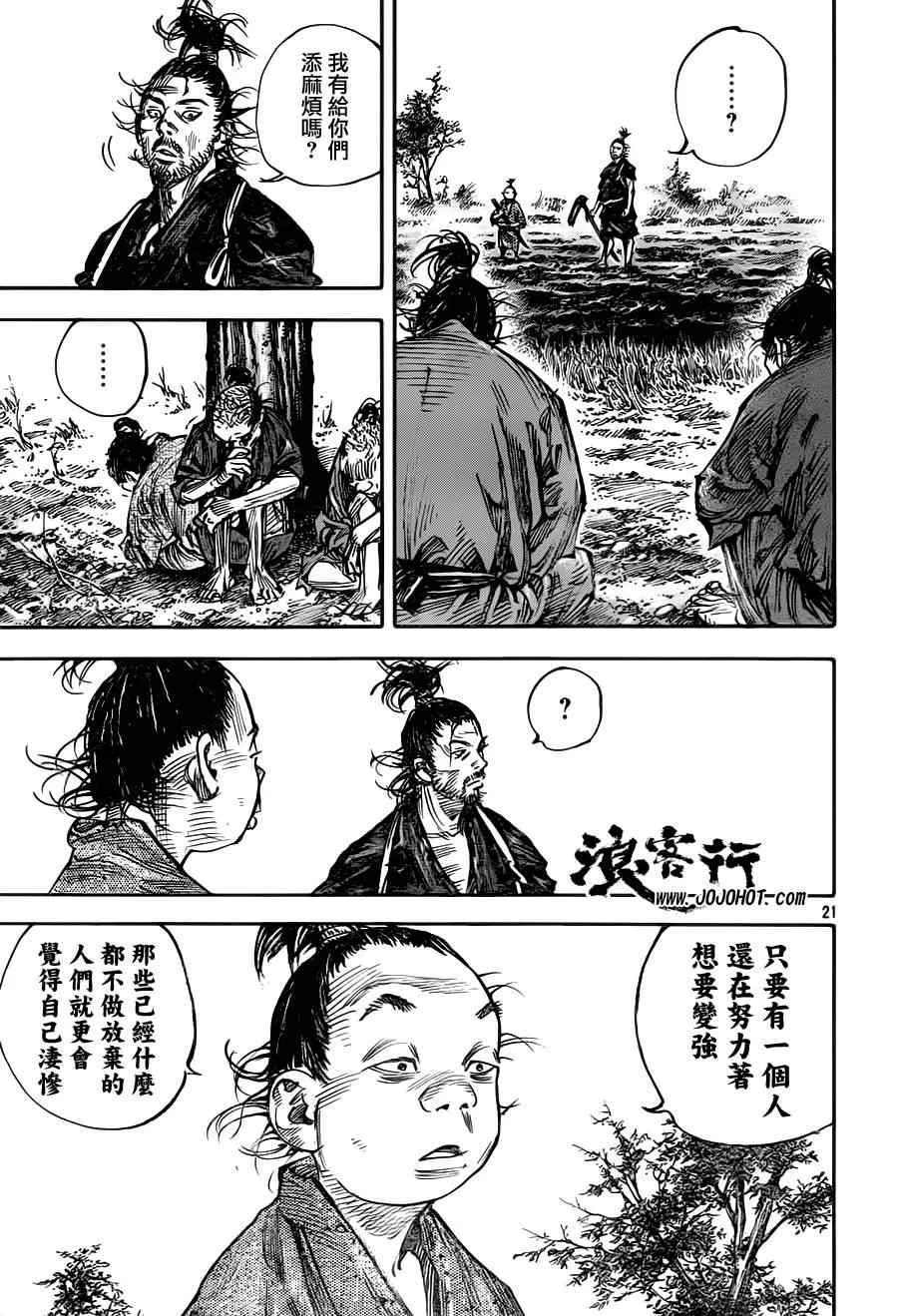 第310话 第21页