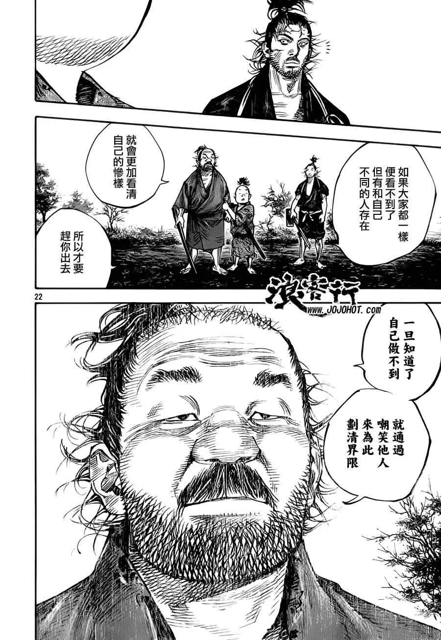 第310话 第22页