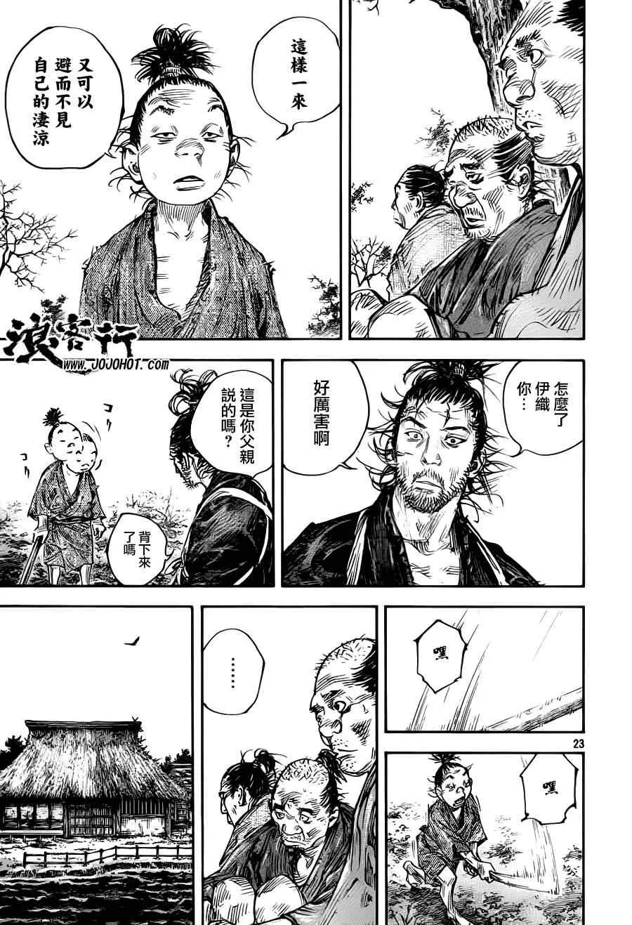 第310话 第23页