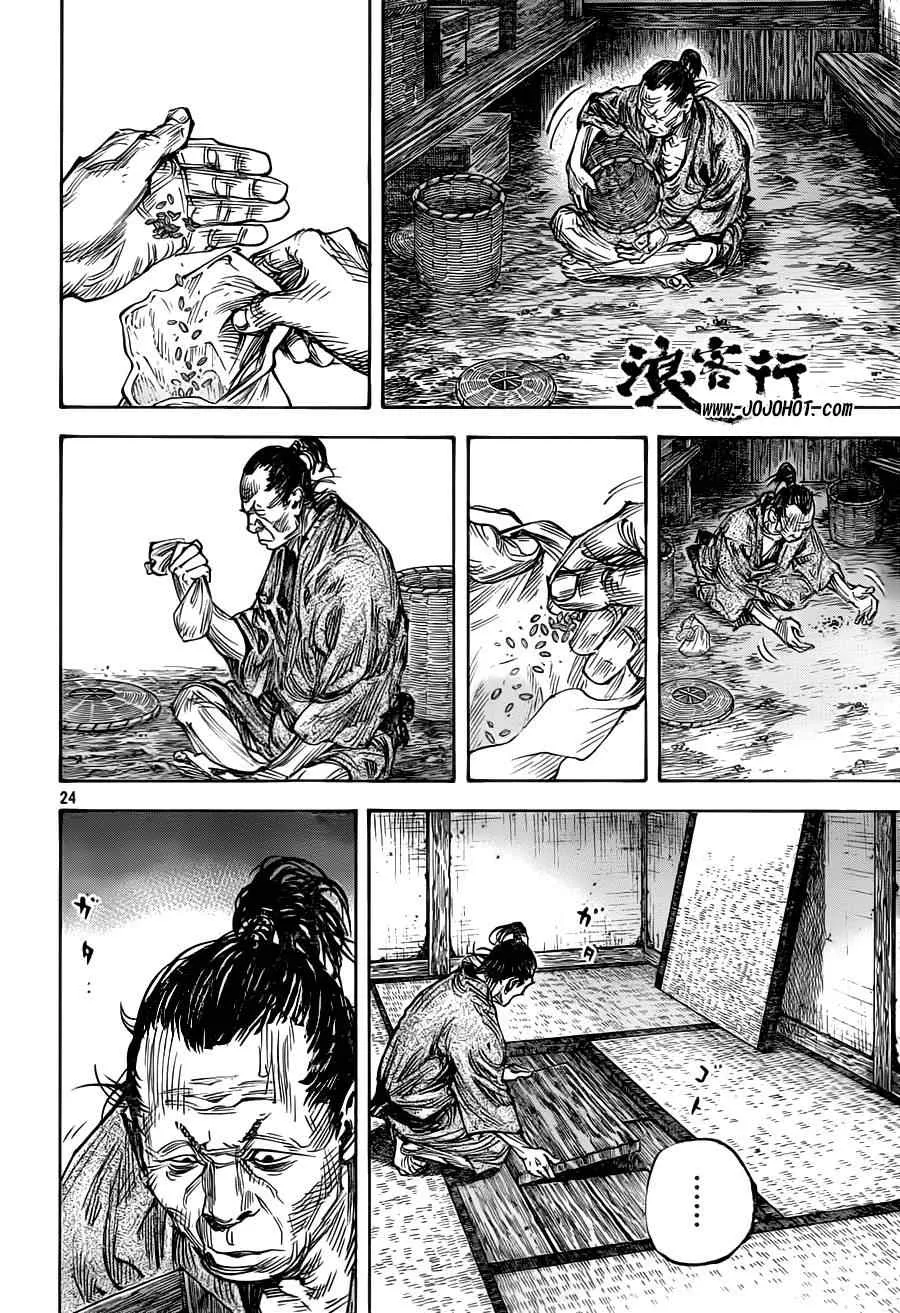 第310话 第24页