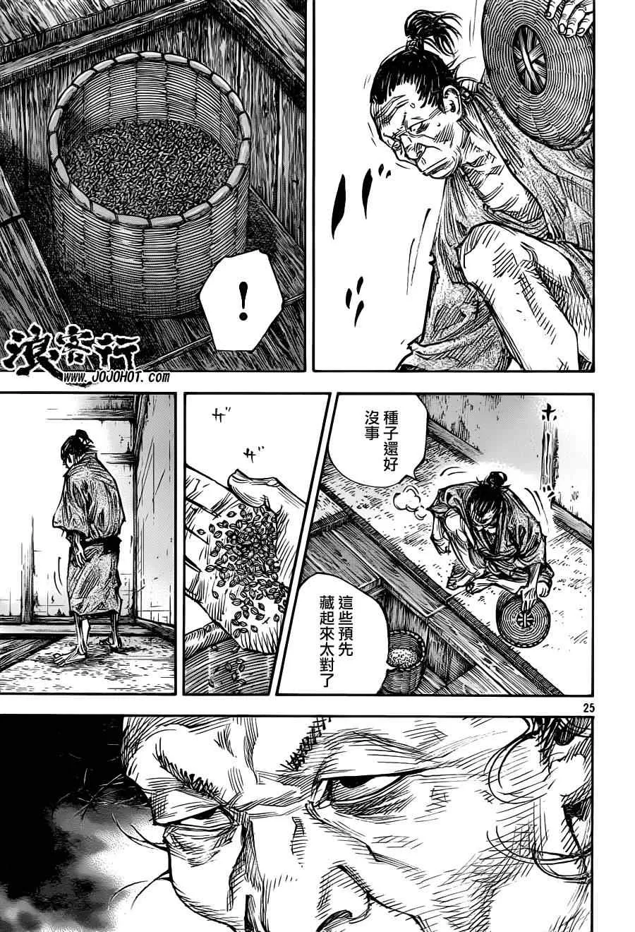 第310话 第25页