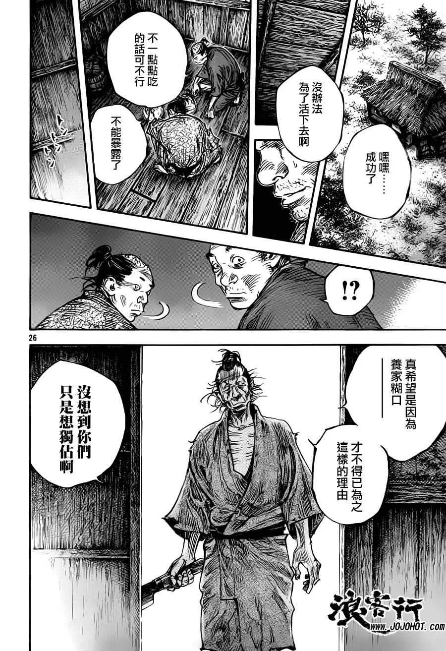 第310话 第26页
