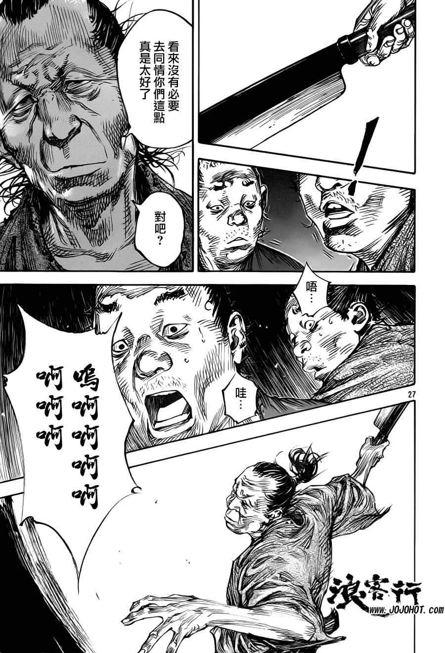 第310话 第27页