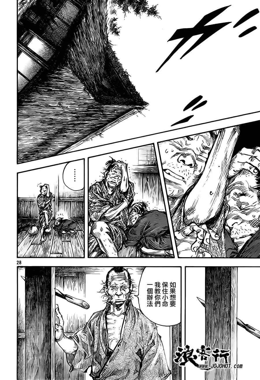 第310话 第28页