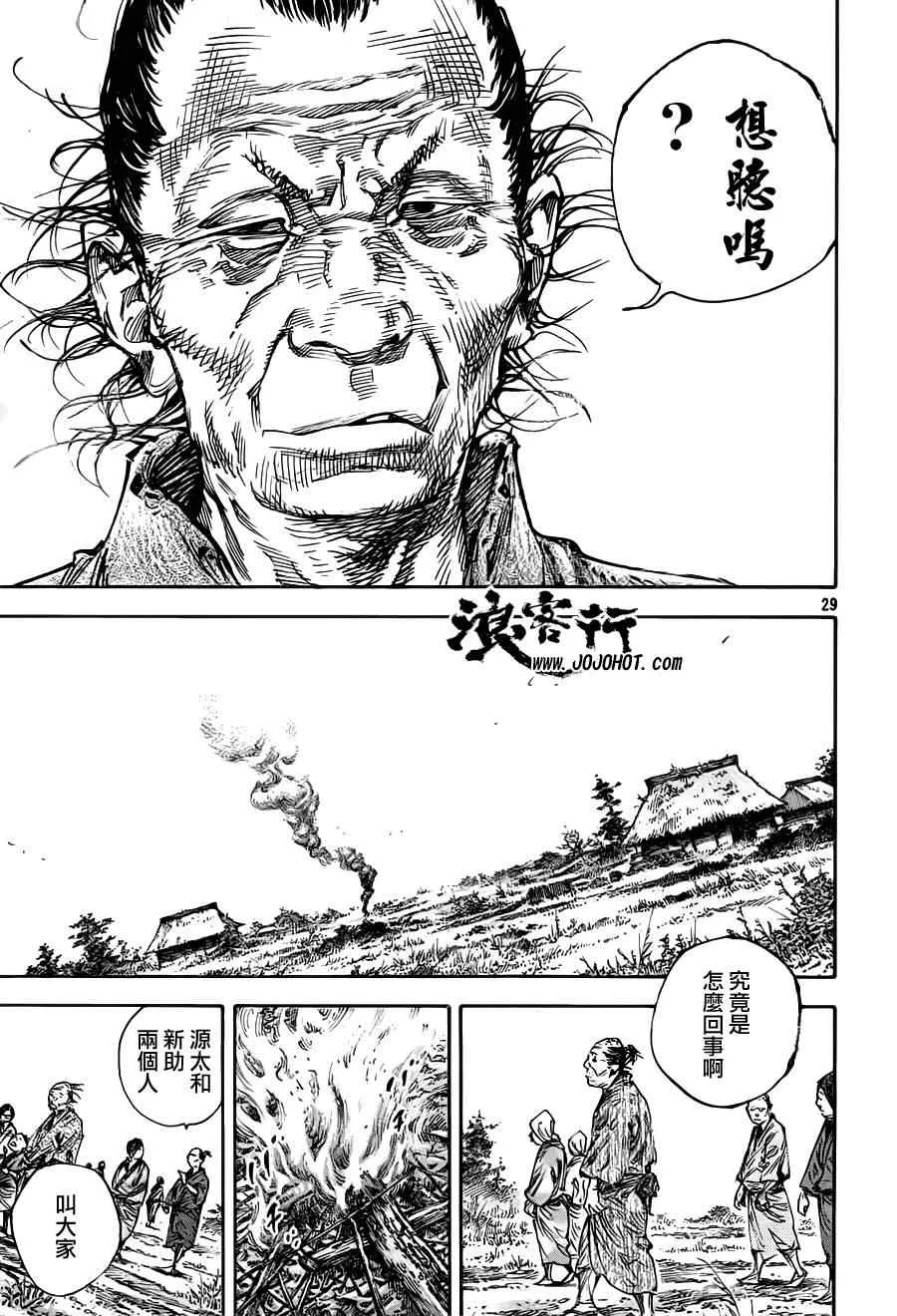 第310话 第29页