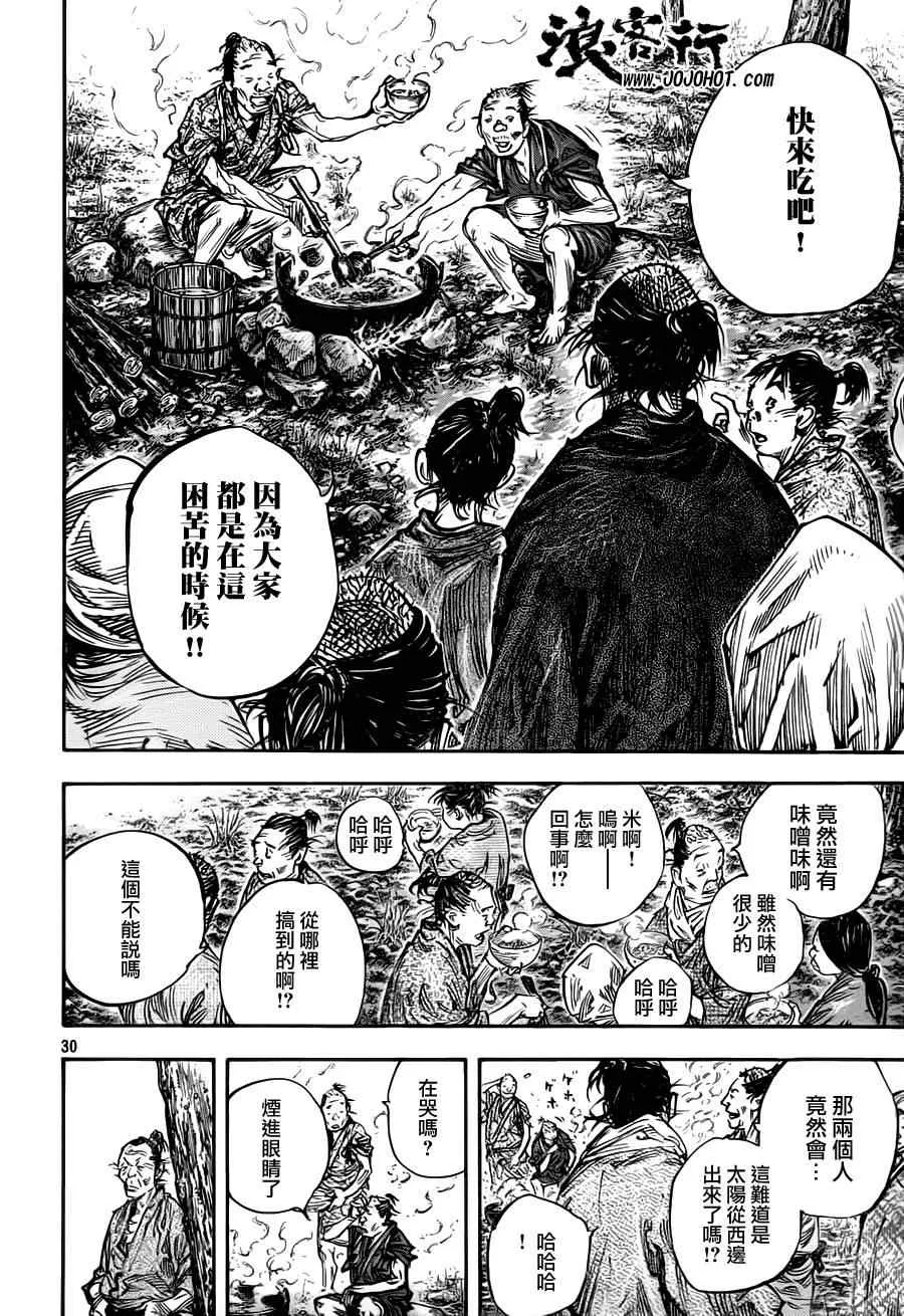 第310话 第30页