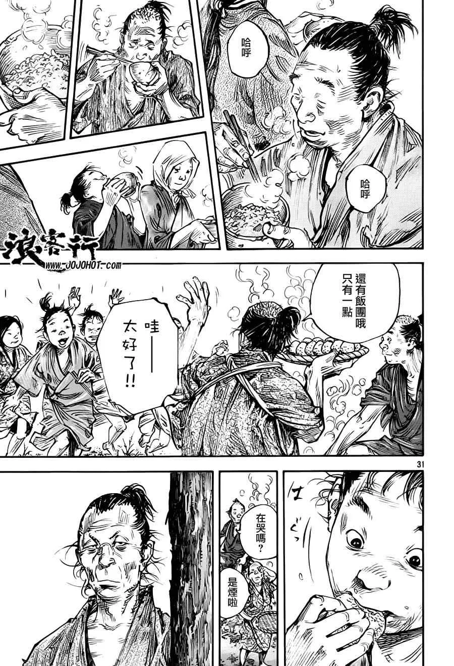 第310话 第31页