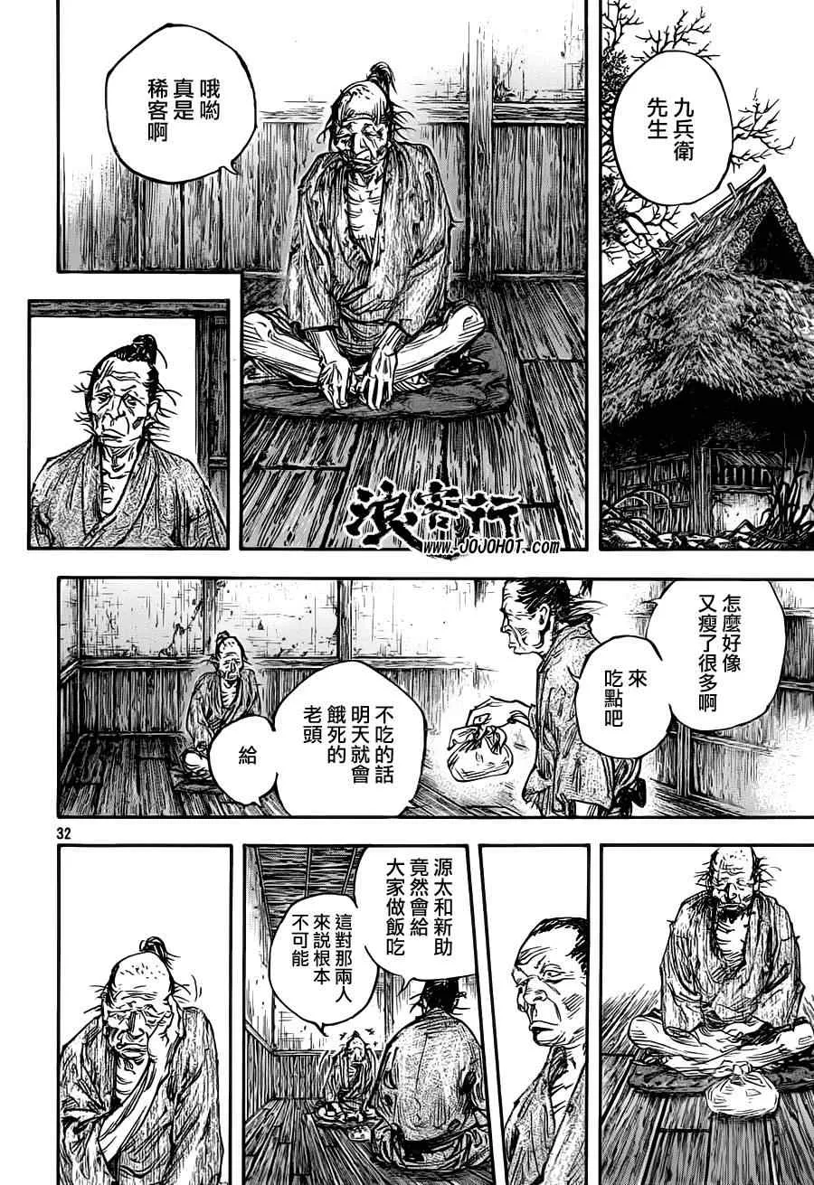 第310话 第32页