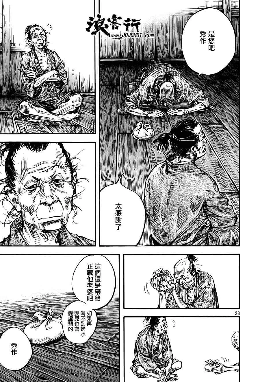 第310话 第33页