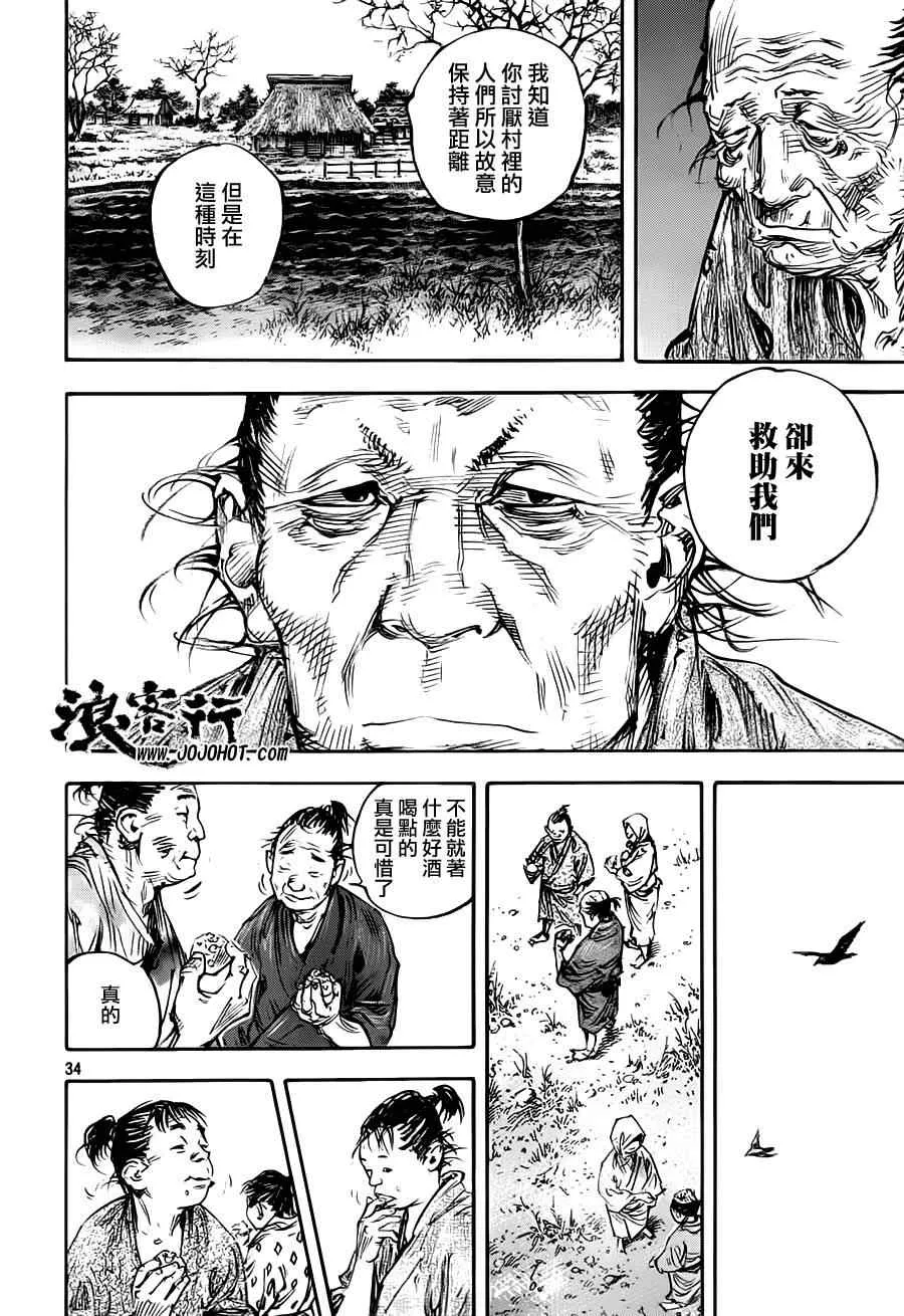 第310话 第34页