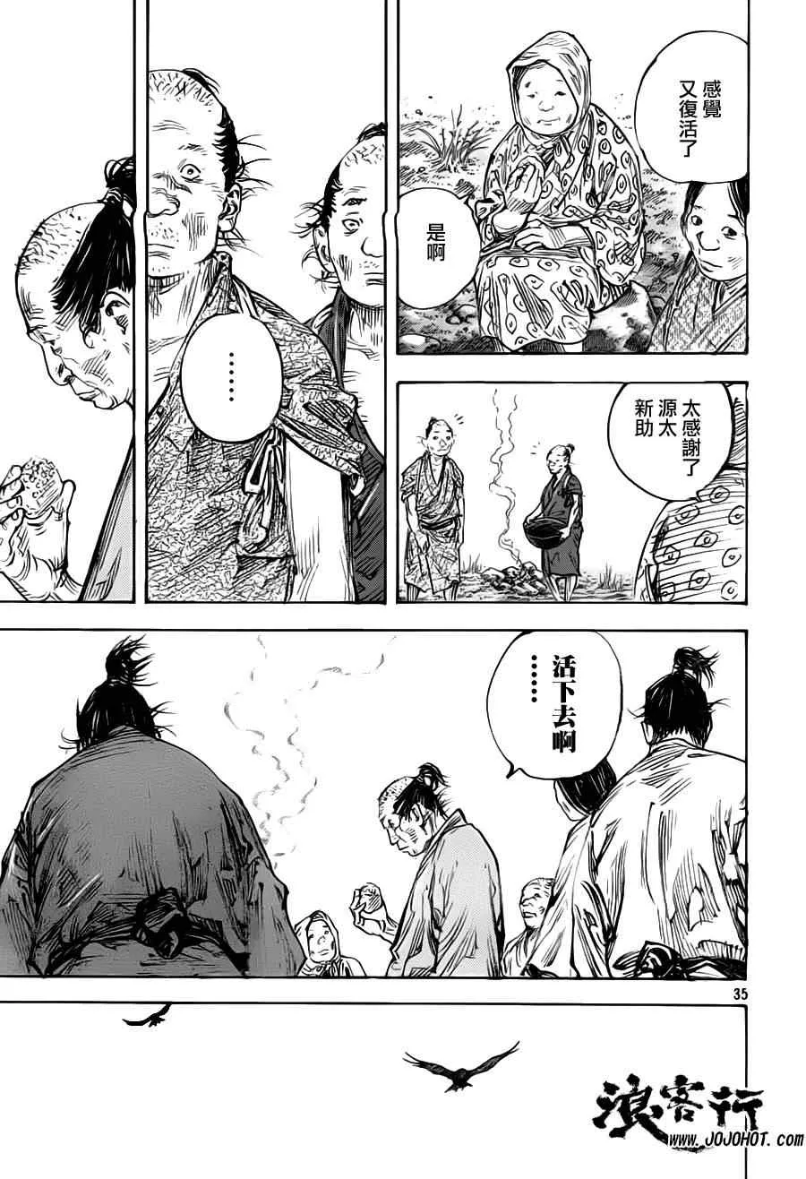 第310话 第35页