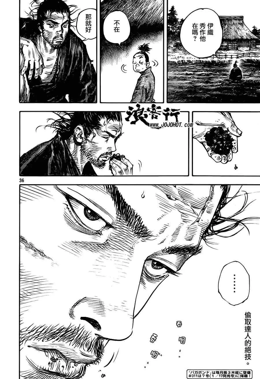 第310话 第36页