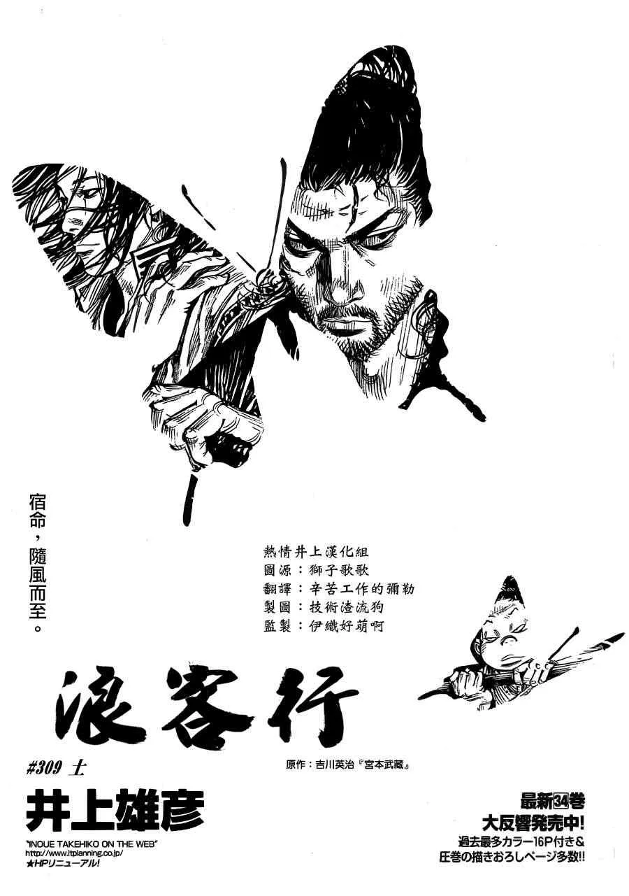 第309话 第1页