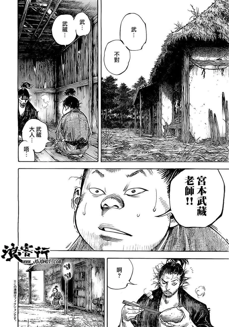 第309话 第2页