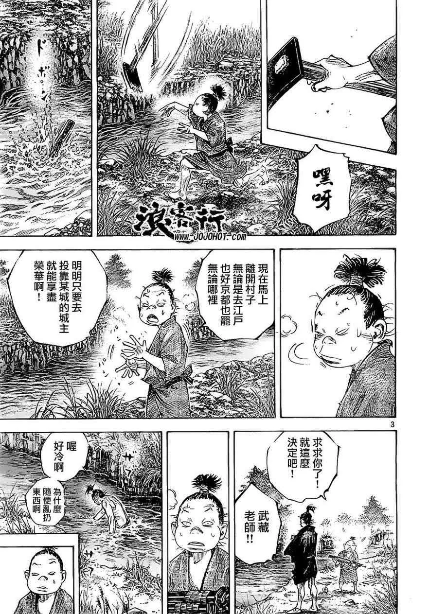 第309话 第3页