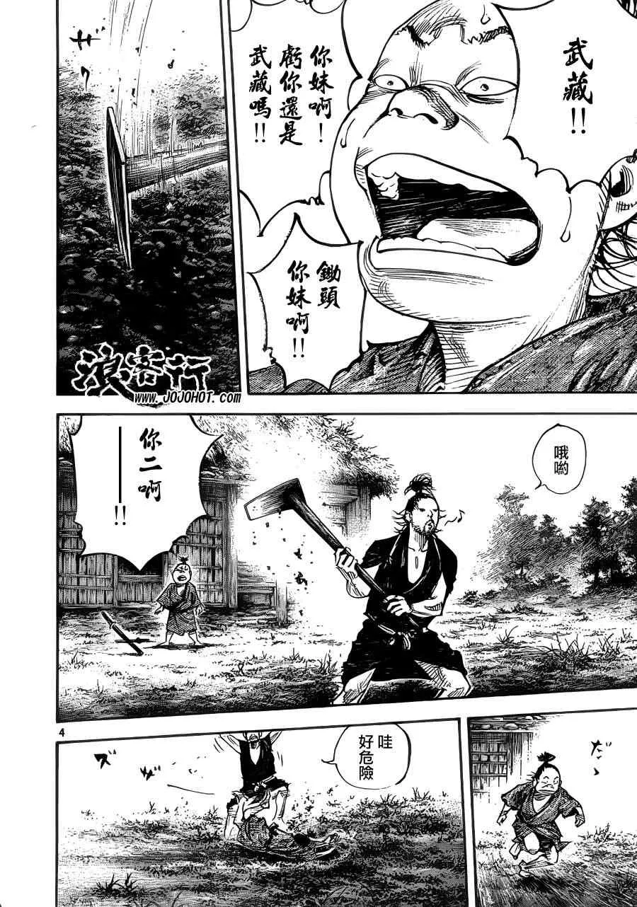 第309话 第4页